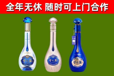 宜昌回收梦之蓝