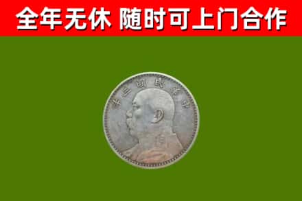 宜昌回收袁大头